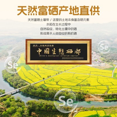 富硒大米真空米砖扶贫助农大米批发 会销礼品大米 富硒大米5斤装图3