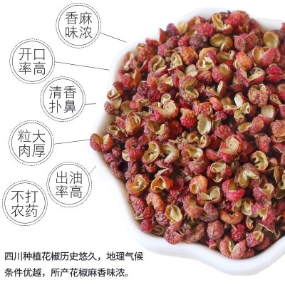 四川汉源红花椒粒500g食用精选调料大红袍麻椒干货家用调味料麻香图2