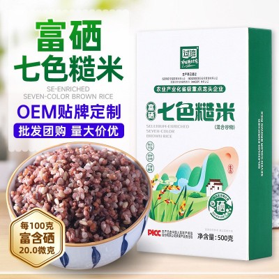 七色糙米厂家批发五谷杂粮米健身粗粮主食糙米饭新米富硒七色糙米图2
