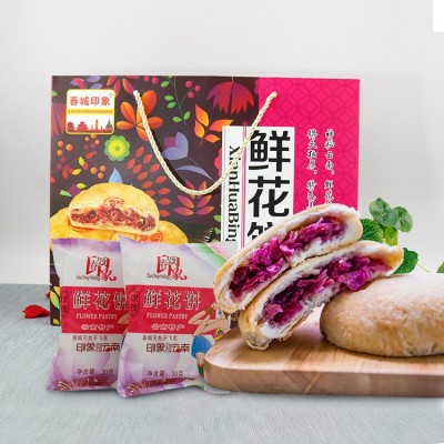 云南特产春城印象鲜花饼 送礼佳品现烤玫瑰鲜花饼600g中秋节礼盒 2提