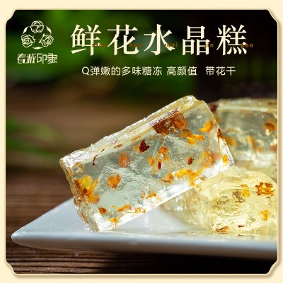 春城印象鲜花水晶糕热带水果糕云南特产组合伴手礼零食糕点礼盒装 2盒图5