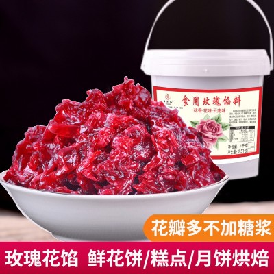 食用玫瑰花馅料鲜花饼糕点月饼烘焙原料商用10斤云南食用玫瑰花瓣 1件