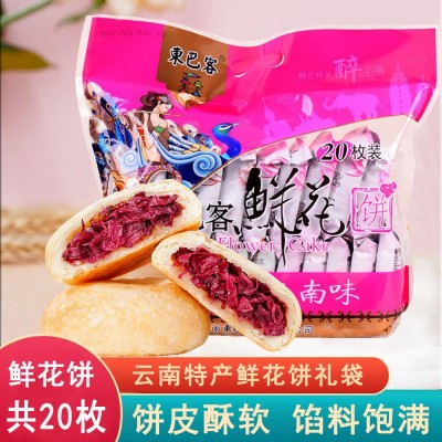 东巴客玫瑰鲜花饼600克家庭装提袋 云南特产鲜花饼玫瑰花饼零食品 1袋图2