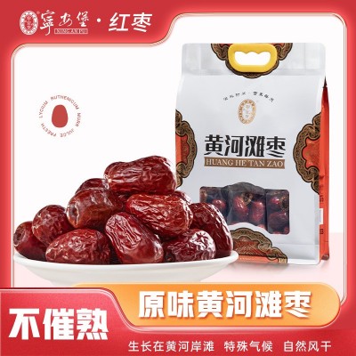 宁安堡大红枣西北特产大枣宁夏黄河滩枣批发零售  1袋图3