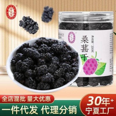 宁安堡桑葚干批发黑桑葚新疆吐鲁番新鲜桑葚果干200g量大从优 1罐图3
