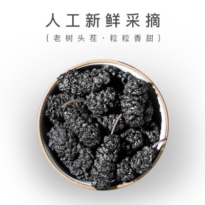 宁安堡桑葚干批发黑桑葚新疆吐鲁番新鲜桑葚果干200g量大从优 1罐