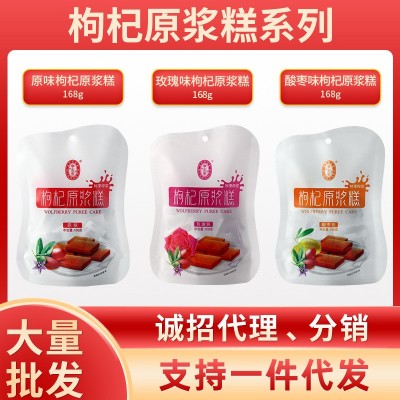 宁安堡枸杞果糕休闲零售西北特产原浆糕批发零售 1袋图2