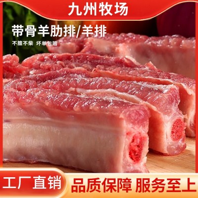 新鲜羊排酒店酒席烧烤羊排食材批发原切战斧羊排骨羊肋排鲜烧烤食 2件