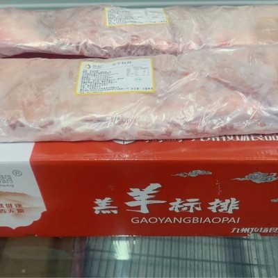 新鲜羊排酒店酒席烧烤羊排食材批发原切战斧羊排骨羊肋排鲜烧烤食 2件图3