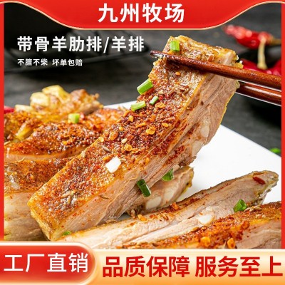 带骨羊肋排批发新鲜羊排原切整扇肋排清真现杀内蒙古羊排烤羊排 2件