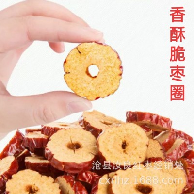 批发新疆红枣片若羌灰枣干煮粥泡茶零食红枣圈特级枣圈甜枣大枣 1箱图2