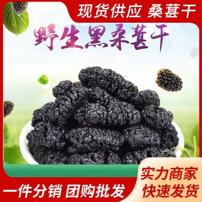 批发四川黑桑葚干 新货无沙干净桑葚子 泡茶泡酒养生桑葚干500g 5斤图3