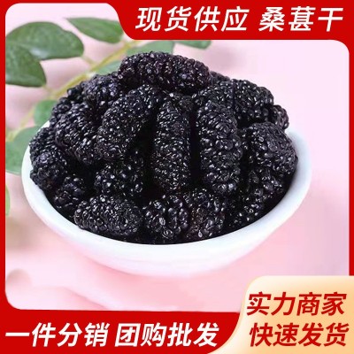 批发四川黑桑葚干 新货无沙干净桑葚子 泡茶泡酒养生桑葚干500g 5斤图2