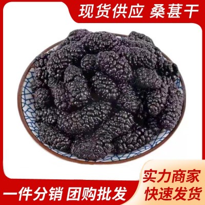批发四川黑桑葚干 新货无沙干净桑葚子 泡茶泡酒养生桑葚干500g 5斤图4