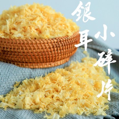 吉美味 古田银耳碎干货特产银耳朵块雪耳糯耳白木耳产地直销批发 1件