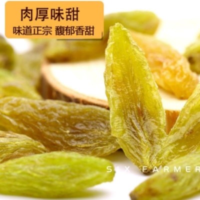 新货新疆绿香妃葡萄干批发特大零食散装葡萄干大量整箱果干 1袋