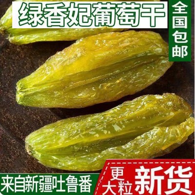 新货新疆绿香妃葡萄干批发特大零食散装葡萄干大量整箱果干 1袋图3