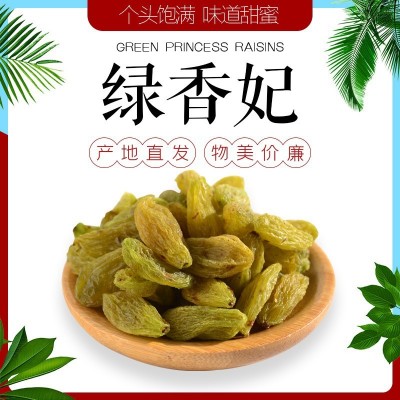 新货新疆绿香妃葡萄干批发特大零食散装葡萄干大量整箱果干 1袋图2