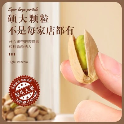 新货大颗粒开心果批货原色无漂白孕妇零食坚果散装开心果 1盒图3