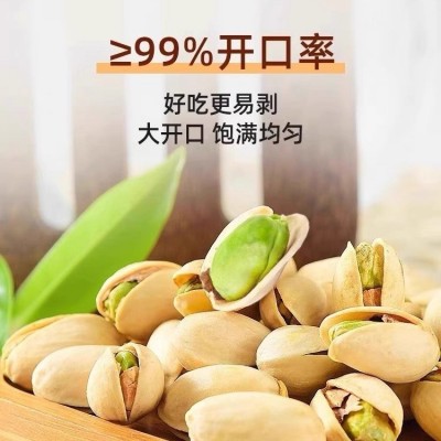 新货大颗粒开心果批货原色无漂白孕妇零食坚果散装开心果 1盒图4