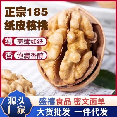 批发新疆纸皮核桃新货生核桃原味烤熟核桃正宗阿克苏薄皮儿童坚果 1袋图2