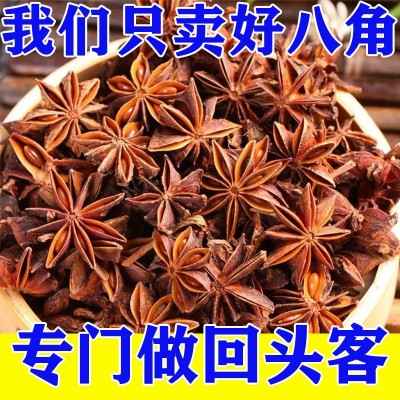【老客专享】新货八角大茴香大料广西火锅底料调料香辛料 2袋图3