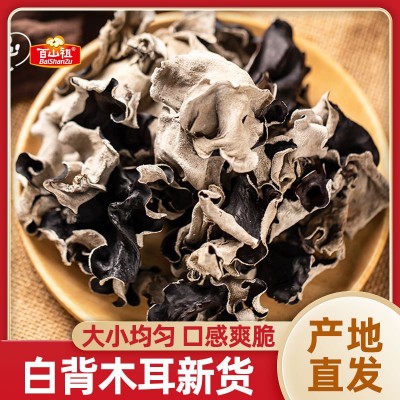 白背木耳干货黑木耳干货批发秋木耳南北干货干木耳云耳山货1000g 10千克