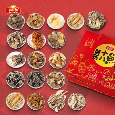 百山祖十八鲜礼盒香菇干货特产干货中秋节送礼礼盒团购 1盒图3