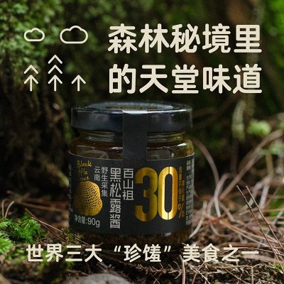 百山祖黑松露酱拌饭酱拌面酱调味料调味酱意大利面酱牛排酱90g/瓶  1瓶图2