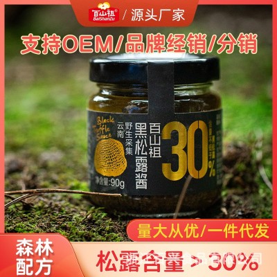 百山祖黑松露酱拌饭酱拌面酱调味料调味酱意大利面酱牛排酱90g/瓶  1瓶