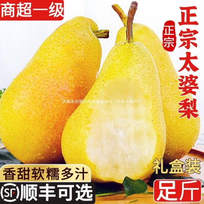 太婆梨10斤新鲜水果当季整箱包邮香蕉梨东北茄梨大头梨子时令包邮图3