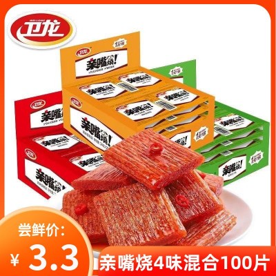盒装卫龙亲嘴烧24g整箱混合口味辣条怀旧网红零食小吃休闲食品图2