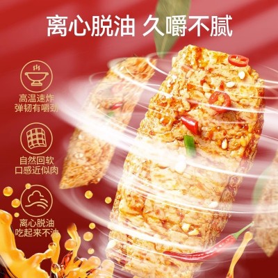 盐津铺子手撕素肉排素牛排香辣味豆干小零食小吃解馋网红休闲食品