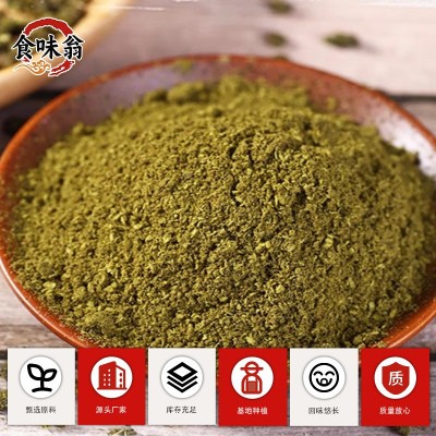 麻椒粉调料家用香辛料青麻椒粉烧烤火锅调味料餐饮花椒粉青麻椒粉 50千克