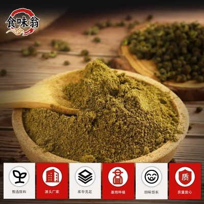麻椒粉调料家用香辛料青麻椒粉烧烤火锅调味料餐饮花椒粉青麻椒粉 50千克图2