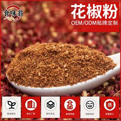 花椒粉花椒面香辛料炖卤调味料腌料烧烤撒料食用调料卤水 50千克