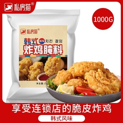 私房猫韩式炸鸡腌料1kg 烧烤调料 奥尔良烤肉腌料商用批发代发 2件图2