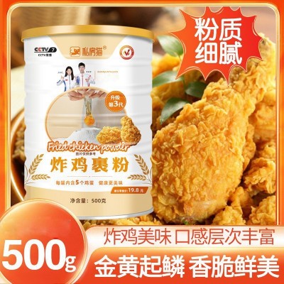 炸鸡裹粉炸鸡粉脆皮炸鸡腿香酥脆鳞脆皮炸鸡粉罐装500g家用 1罐