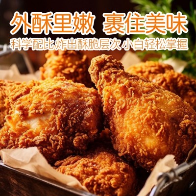 炸鸡裹粉炸鸡粉脆皮炸鸡腿香酥脆鳞脆皮炸鸡粉罐装500g家用 1罐图3