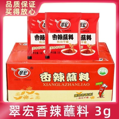 翠宏香辣碟蘸料2g*1000袋小包装火锅烧烤四川干碟辣椒面餐饮批发 1箱图2