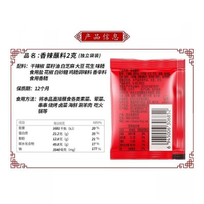 翠宏香辣碟蘸料2g*1000袋小包装火锅烧烤四川干碟辣椒面餐饮批发 1箱图4