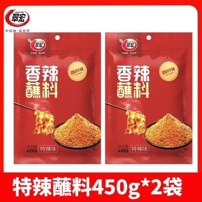 翠宏烤肉蘸料烧烤料香辣蘸料五香家用商用野炊串串撒料干碟烤调料 50袋图3