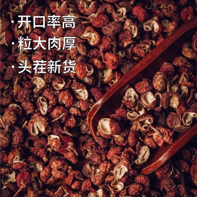 正宗四川汉源大红袍花椒麻椒青麻椒花椒新鲜厨房调料香料青花椒粒 1份图2