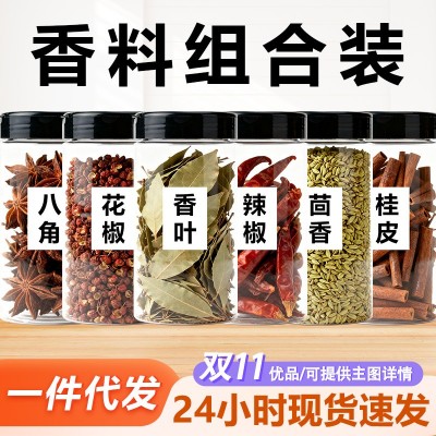 大料香料八角桂皮香叶组合装家用花椒辣椒茴香炖肉料商用调料大全 5瓶