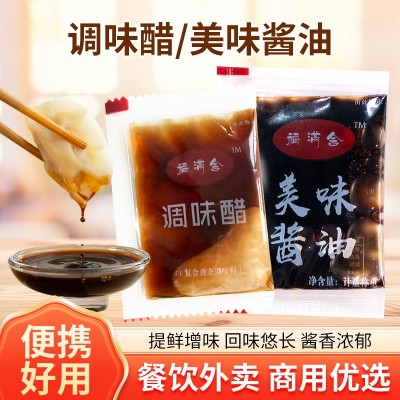 源头厂家批发调味醋美味酱油陈醋独立包装餐饮火锅店餐饮蘸料 2箱图3