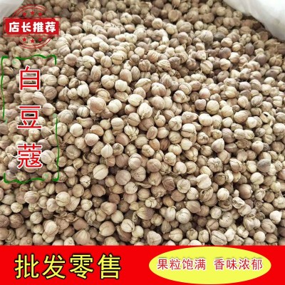 白蔻白豆蔻豆蔻香料火锅底料炖肉卤料调味料零售批发八角卤水五香图3