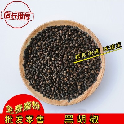 黑胡椒500克黑胡椒粒现磨黑白胡椒粉腌肉调味香料粉火锅汤五香