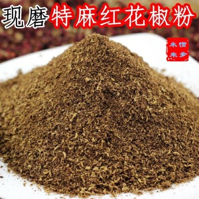 批发韩城大红袍花椒500g陕西无籽大红袍花椒干货非四川青麻椒香料图3