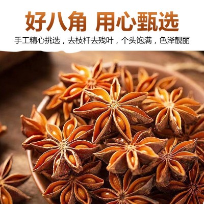 大红全干八角卤料包烧烤调料火锅底料香料广西产地直销地道香料图3