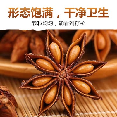 大红全干八角卤料包烧烤调料火锅底料香料广西产地直销地道香料图2